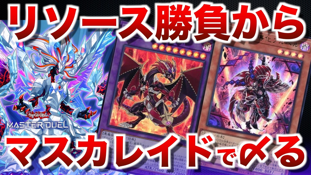 わよcs 上位賞　プレイマット　デスピア　マスカレイド　未開封　烙印 Amazon.co.jp: 遊戯王 BODE-JP038 赫灼竜マスカレイド (日本語版