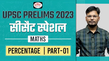 CSAT Maths for IAS Prelims | Percentage - Part 01 | UPSC Prelims 2023 | Drishti IAS