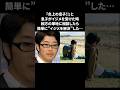 ドランク鈴木...息子の学校の問題を相方に相談すると... #ドランクドラゴン #鈴木拓 #塚地武雅 #感動する話