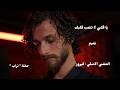 يا قلبي لا تتعب قلبك فيروز نعيم فوعاني Ya Albi Fairouz Naim Fouani 