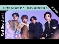 川村壱馬×吉野北人×前田公輝×塩野瑛久が語り合う　『HiGH＆LOW THE WORST X』注目の新キャラクターは？