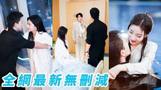 渣男為博白月光一笑，逼她當眾脫衣出醜，徹底心死放手一搏，轉頭借醉強吻京圈佛爺，沒想到竟是渣男一見面就嚇跪的繼父，棄女一夜翻身成豪門主母，回頭清算，所有欺辱過她的人盡數踩在腳下#甄子琦#杨殊予 screenshot 5