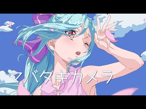 【CeVIO AI】マバタキカメラ【さとうささら】