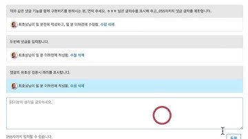 레일스 다형성 관계를 이용한 댓글기능 구현하기