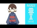 【手描きUndertale】AKAGE meme
