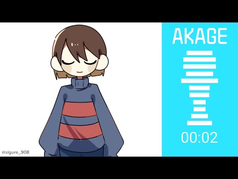 【手描きUndertale】AKAGE meme
