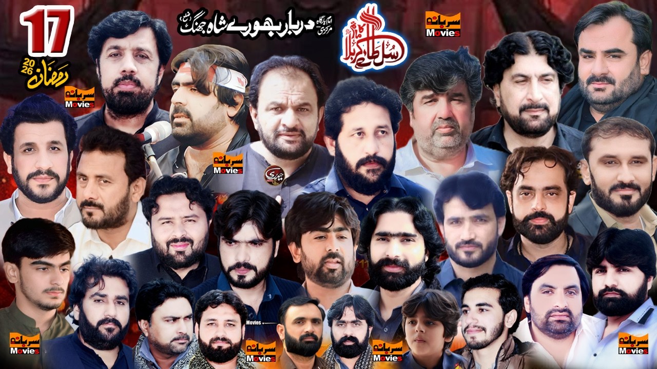 #live #majlis 17 Ramzan 2026 ll ImamBargah Darbar Bhorray Shah Jhang