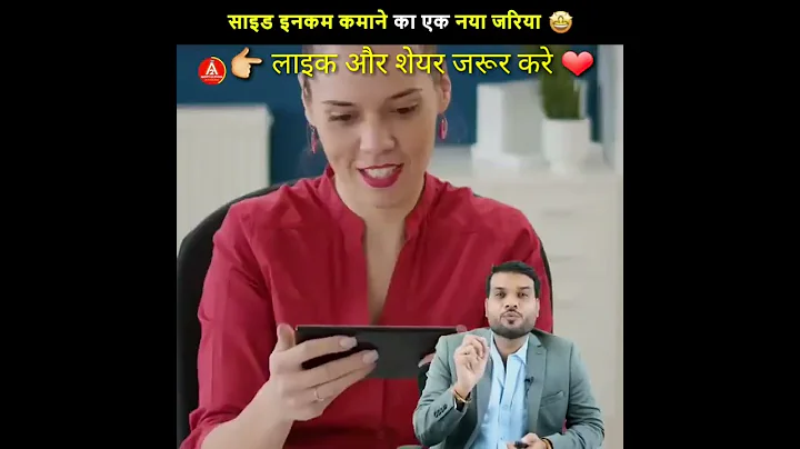 साइड इनकम कमाने का एक नया जरिया🤩| A2 Motivation |#shorts #ashortaday #a2_sir #A2theShortsKinG