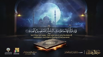 سورة آل عمران حفص عن عاصم   الشيخ مشاري راشد العفاسي   Surah Al imran English SUB