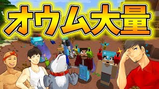 【カズぽこくら#46後半】大量のオウムが可愛すぎてキュン死にした　カズさんと仲良く薄味マインクラフト【生声実況】