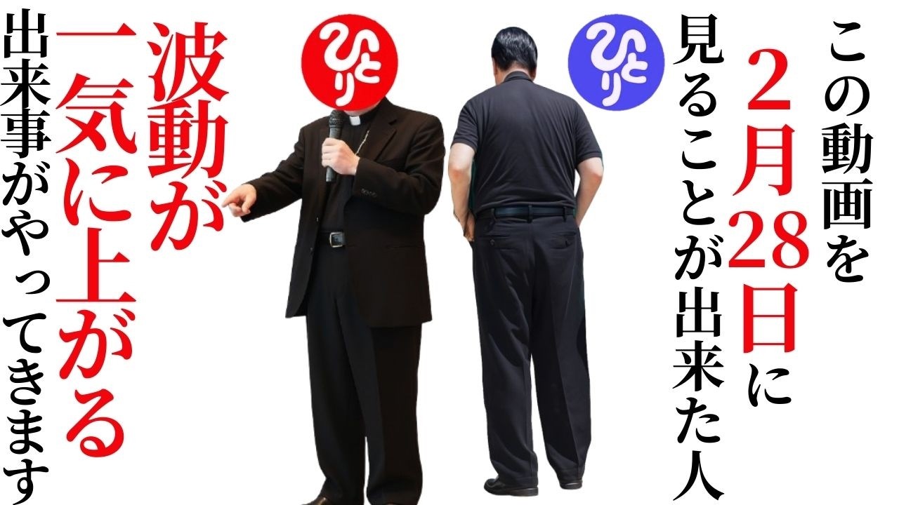 【斎藤一人】偶然ではありません｜この動画に辿り着いたあなたの人生は、ここから静かに変わり始めます「考え方と波動」