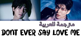 Colde, RM - Dont ever say love me (مترجمة) أغنية نامجون Dont ever say love me Arabic Sub/ مترجمة