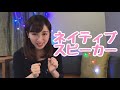 【英会話】簡単!!たった５つの英単語でネイティブに!! Mp3 Song