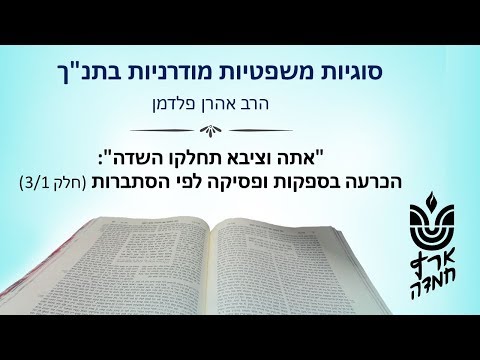 וִידֵאוֹ: לפי מאזן הסתברות?