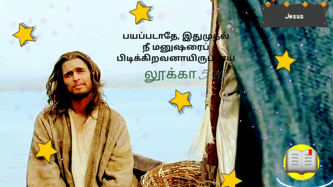 Naan unakku thunai nirkiren  Christian whatsapp status  tamil songs new  2019