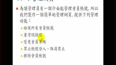 2009.08.14 WebProg - 17 : Case-Member Auth