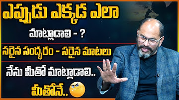 Ram Jaladurgam : Change Your Character | How to improve Communication Skills | Success Secret