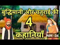           hindi moral stories  naitik kahaniyan