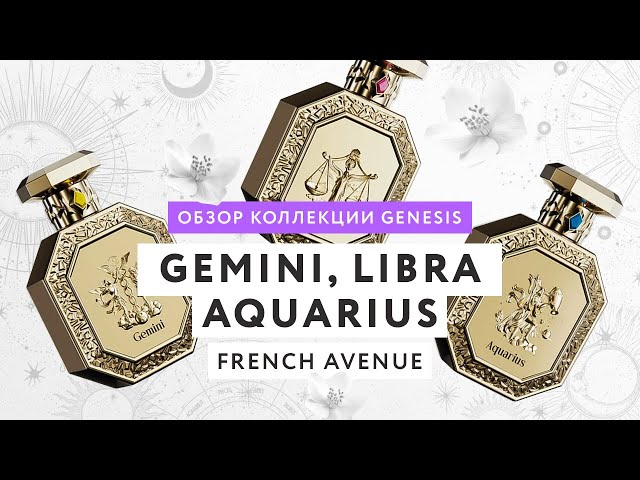 French Avenue's Genesis Collection Review: Gemini, Libra, Aquarius