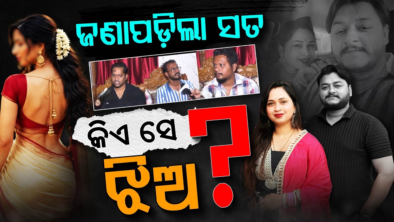 କିଏ ସେ ଝିଅ, ଯାହା ପାଇଁ ମର୍ଡର | Youtuber Mur*der | ArgusDigital