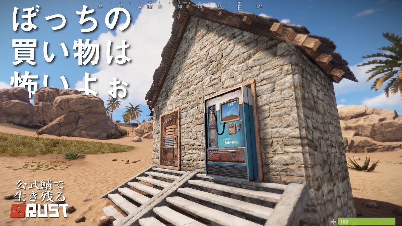 Rust ソロで生き抜きたいseason6 父さんのサバイバル ゲーム実況 解説 ラスト Youtube