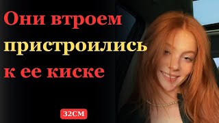 картинка: НА ПОЛЯНКЕ В КАМЫШАХ У РЕЧКИ Любовные Истории Аудио Рассказ / 大阪