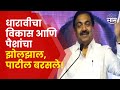 Jayant Patil Full Speech | मुंबईला ग्रहण लावण्याचं काम.., पाटलांनी भाजपला धारेवर धरलं!| SAAM TV