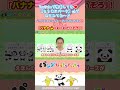 【01】SAMせんせいとたいそうであそぼう！くねくね🍌l絵本のアニメ♪ #アニメ#SAM #パンダなりきりたいそう #banana