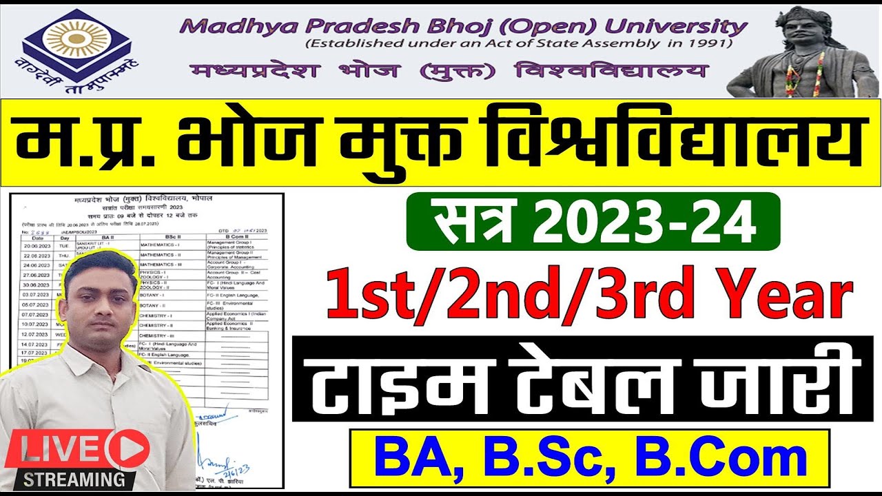 bhoj-time-table-bhoj-time-table-2023-mp-bhoj-exam-mp-bhoj-exam