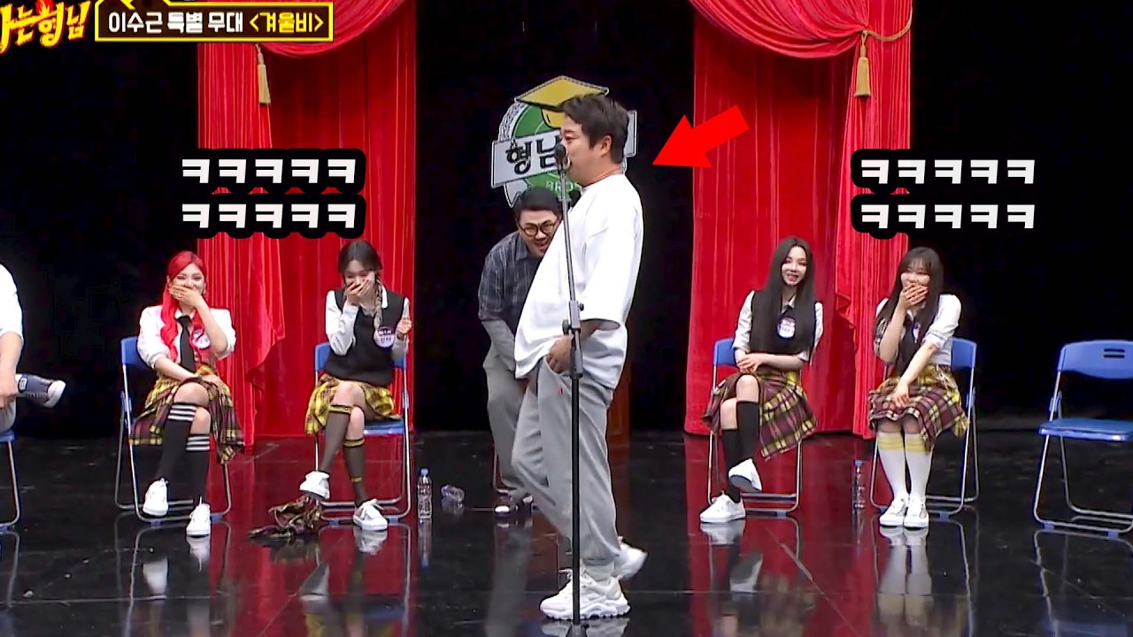 이수근이 노래 시작하자마자 에스파가 웃음 터진 이유