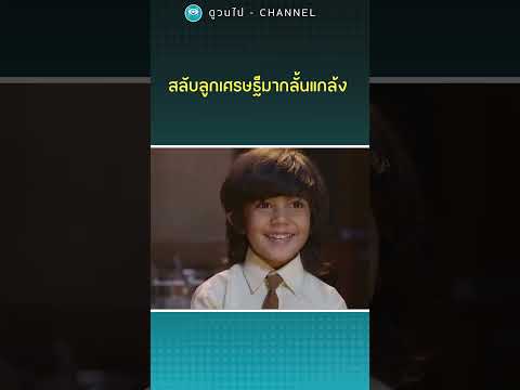 ตัวอย่างหนังดูวนไป