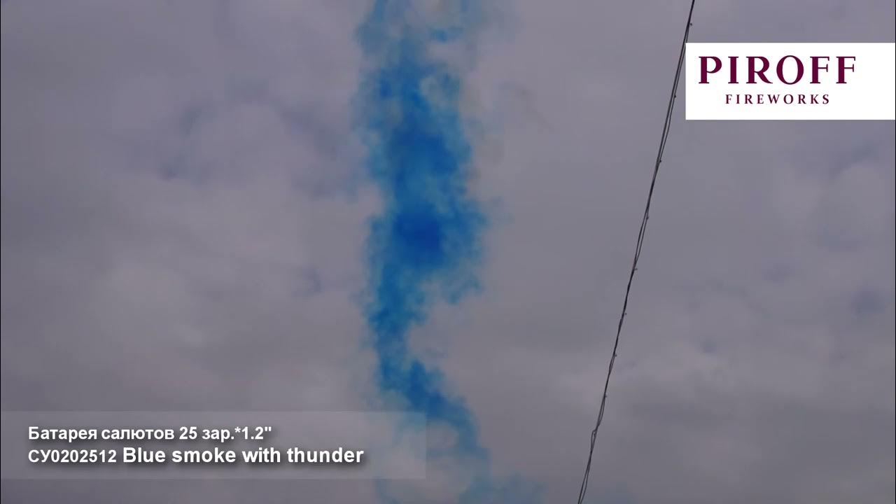 Гендерный салют БСК0900012 Г (1,2"х25) 4/1 Голубой - YouTube