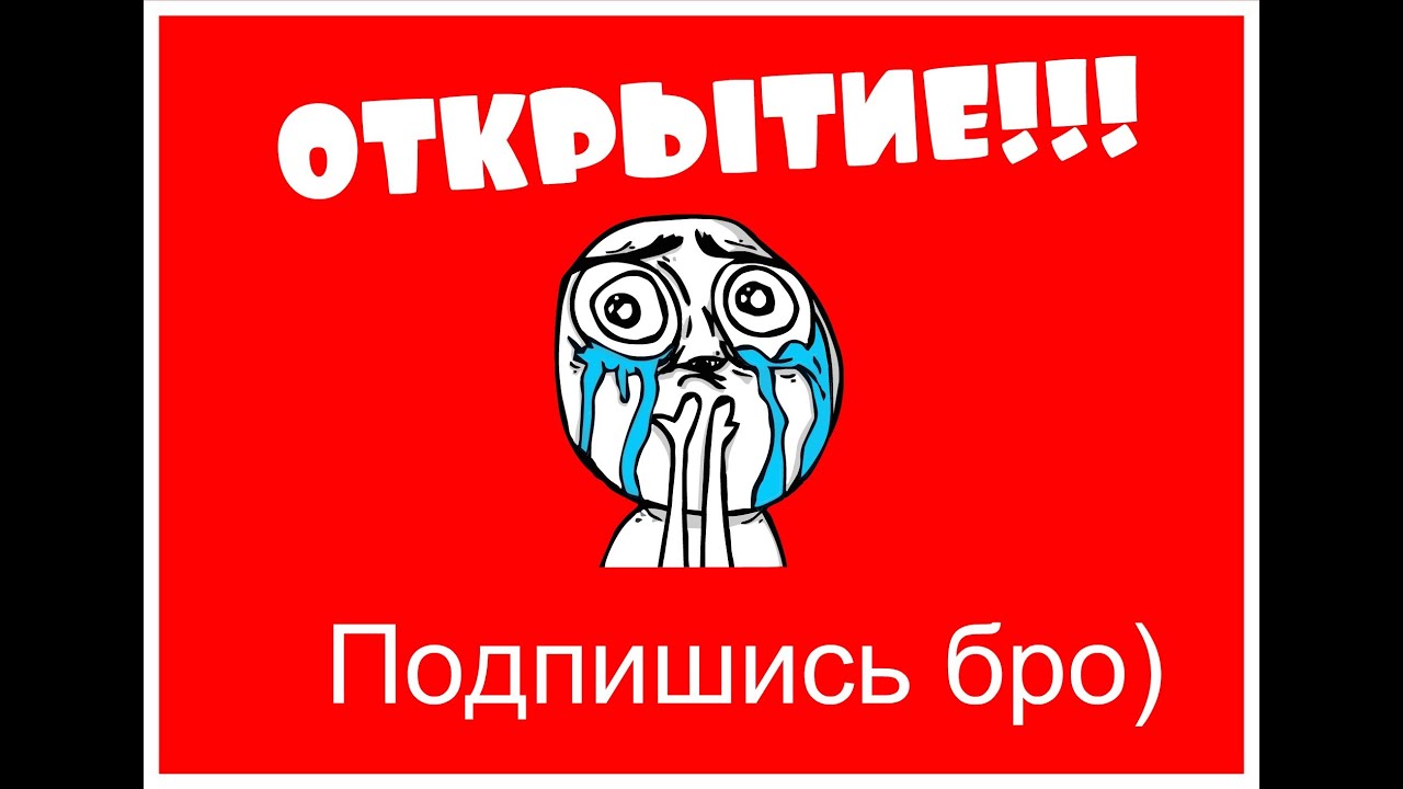 Картинки с надписью подпишись бро