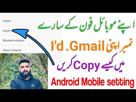 How to export Contacts Number phone to Gmail | Apny contact number ...