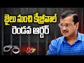 Arvind Kejriwal issues second order from ED custody