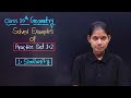 Std 10 Math part 2 State Board | Similarity Chapter 1 Geometry Solved Examples of Practice Set 1.2