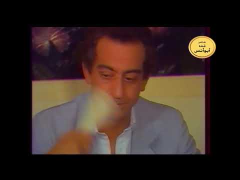 المسلسل النادر لمن يهمه الأمر 1984 حسن عابدين الحلقة 4 من 13 الشكر لقناة أبو أنس
