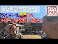 【えびのさるきVlog】エクアドルからアミーゴが遊びに来た！！ | 国際交流 | スペイン語 | えびの市 | えびの | 田舎移住 | 宮崎