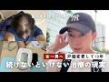 女→男へ戸籍変更したら続けなきゃけない治療で、髪の毛が抜けてしまった…。助けて、先生…。