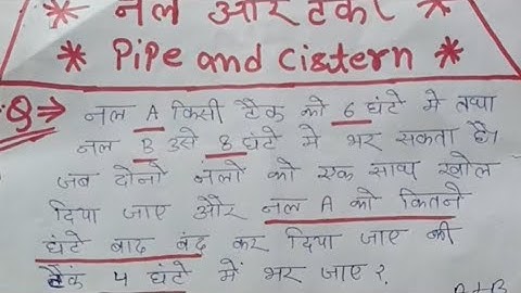 Pipe & Cistern नल और टंकी SSC Gd2024 Math video YT world9.2M ticks  railway, #competitiveexam #ssc