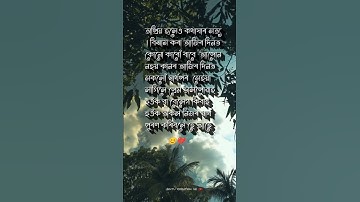 Assamese sad status video 🙂💔 Assamese whatsapp status #viral #shorts #reels #sadstatus