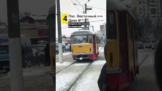 Трамвай Татра T3SY КВР (1107) отправляется с ост. (площадь Победы) по 4 маршруту #трамвай #барнаул
