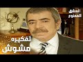 مسلسل العشق الممنوع مقطع من الحلقة 155 Aşk ı Memnu تفكير عدنان بيك مشوش 