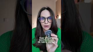 Как избавиться от прыща за одну ночь? #skincare #asianskincareroutine #droracle #прыщи