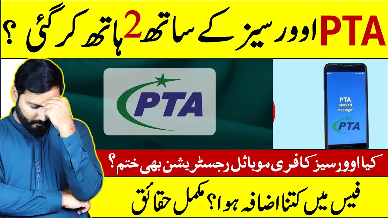 What's current policy of PTA mobile Registration as per PTA policy