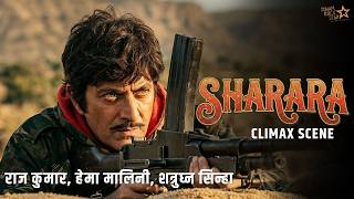 Sharara Movie Climax scene | Sharara | Raaj Kumar, Shatrughan Sinha, Hema Malini