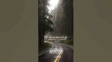 سورة المؤمنون من ايه 97-100