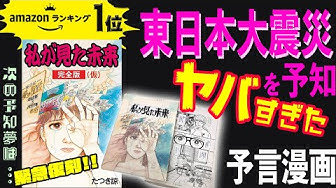 人 予言 🍀未来 未来人ジョン・タイターの予言一覧。正体はトランプ？2020年の日本地図が…