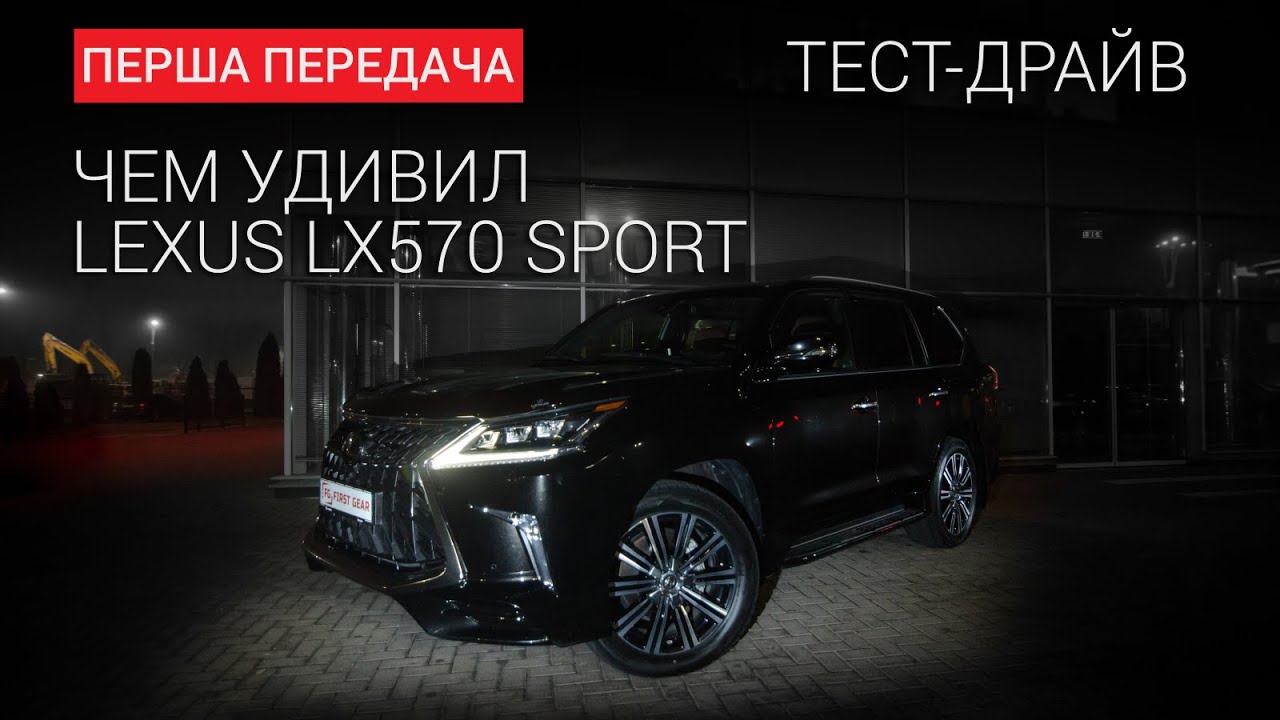 Лексус лх570 вес