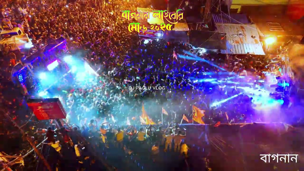 বাগনান ASRAM BARMAN MUSIC VS POWER MUSIC  #dj #aakhirkyutootichhorebarghatiteam #sound #durgapuja